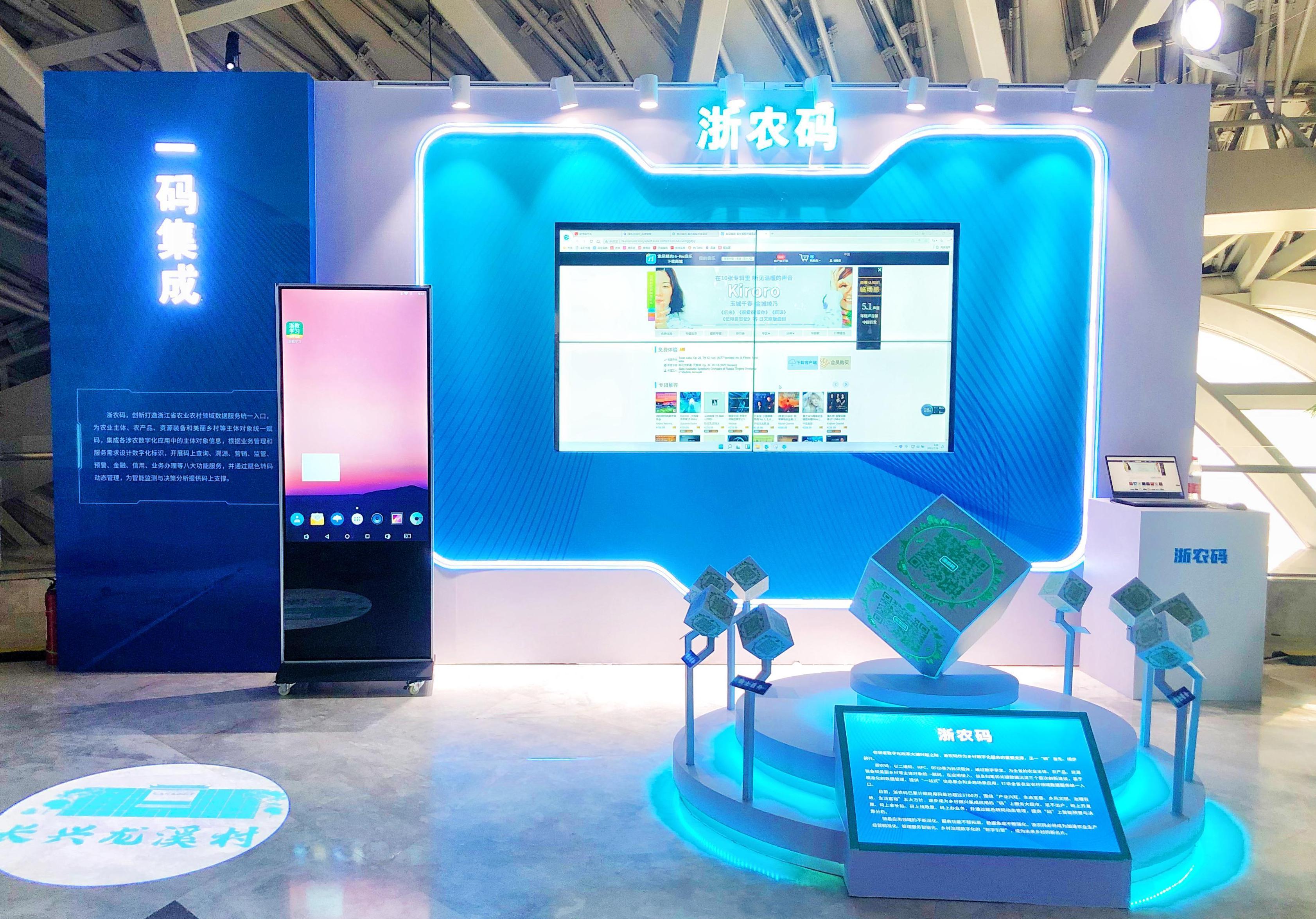 數(shù)字賦能鄉(xiāng)村振興 超級(jí)碼科技攜浙農(nóng)碼與浙江茶產(chǎn)業(yè)大腦閃耀全國(guó)現(xiàn)場(chǎng)會(huì)